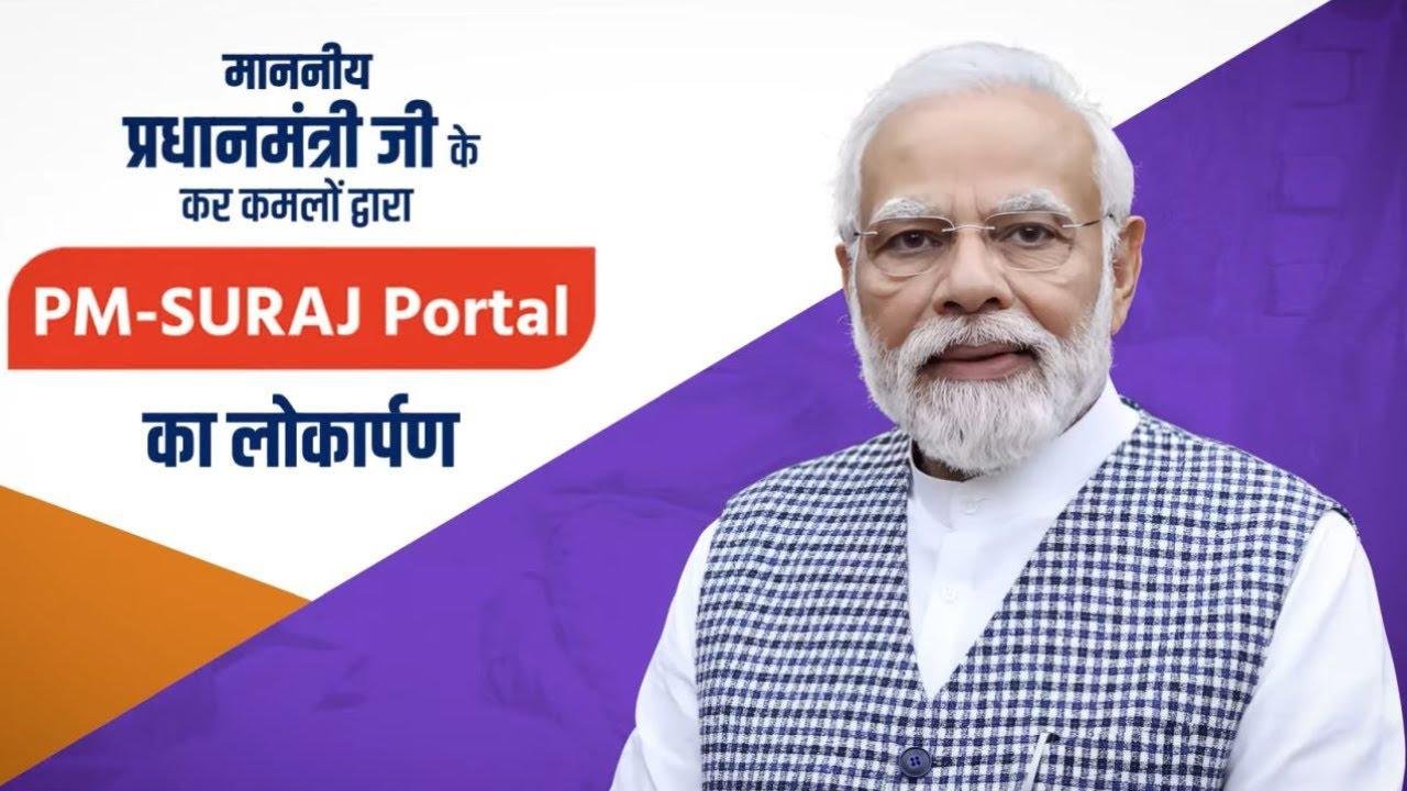 PM–SURAJ Portal