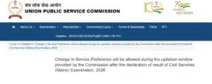 UPSC Big Update Regarding Correction Window & Service Preference