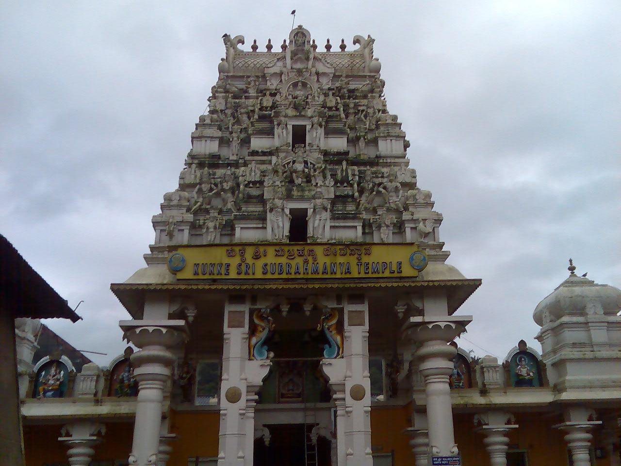 Kukke Subrahmanya Temple