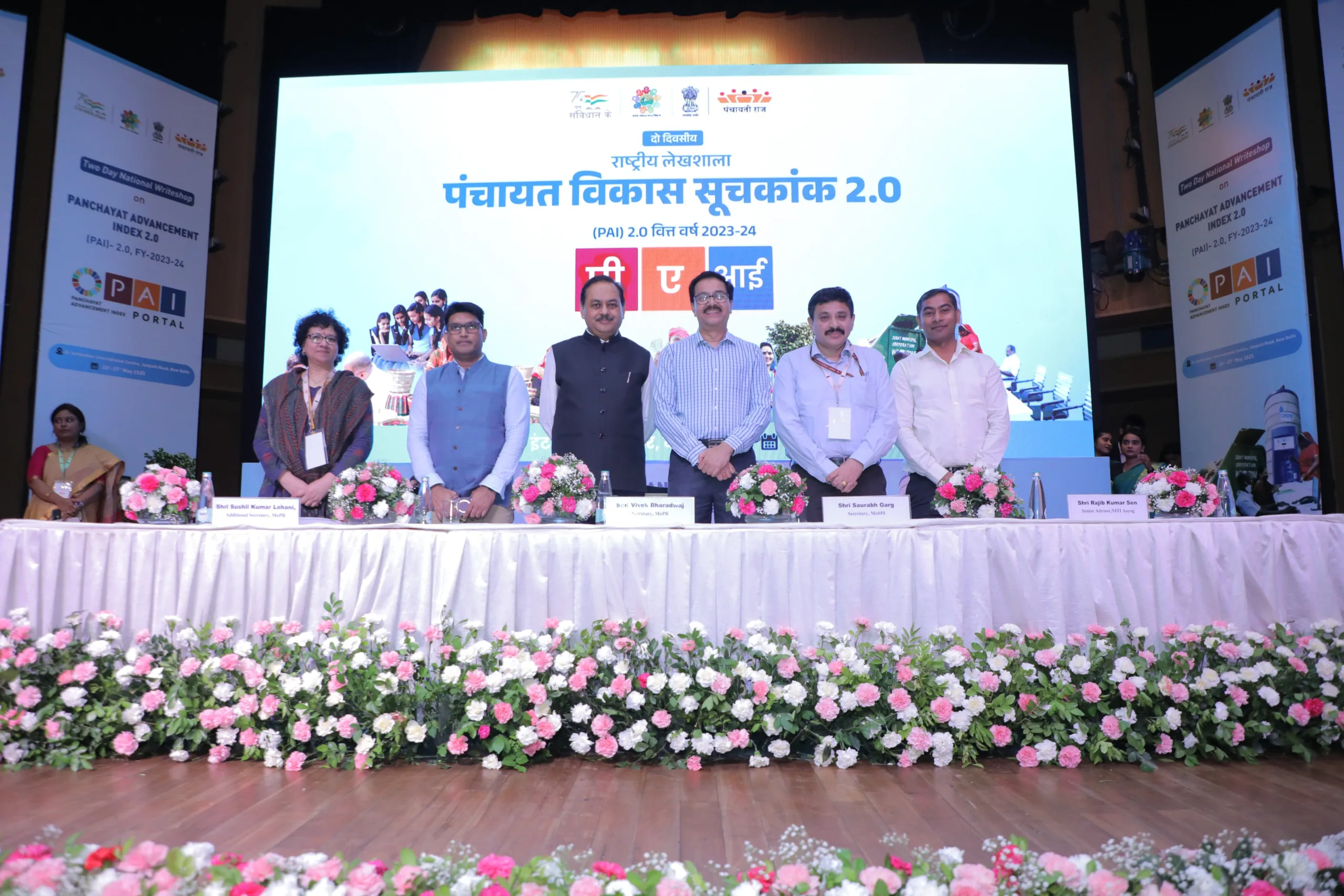 Panchayat Advancement Index 2.0