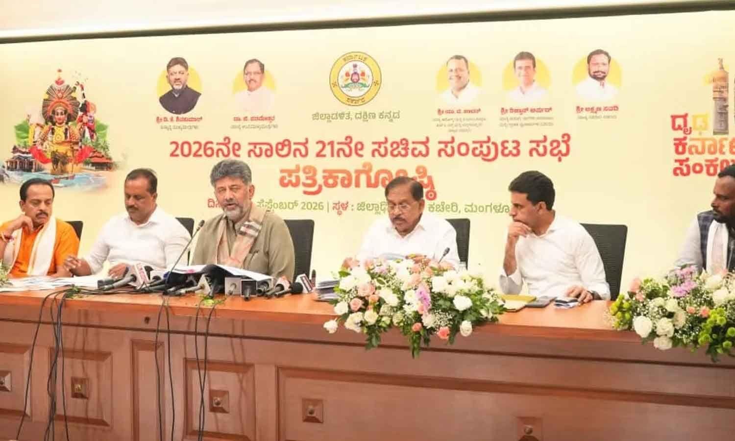Tulu as an Official Language in Karnataka