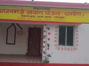 Pradhan Mantri Awas Yojana (Gramin)